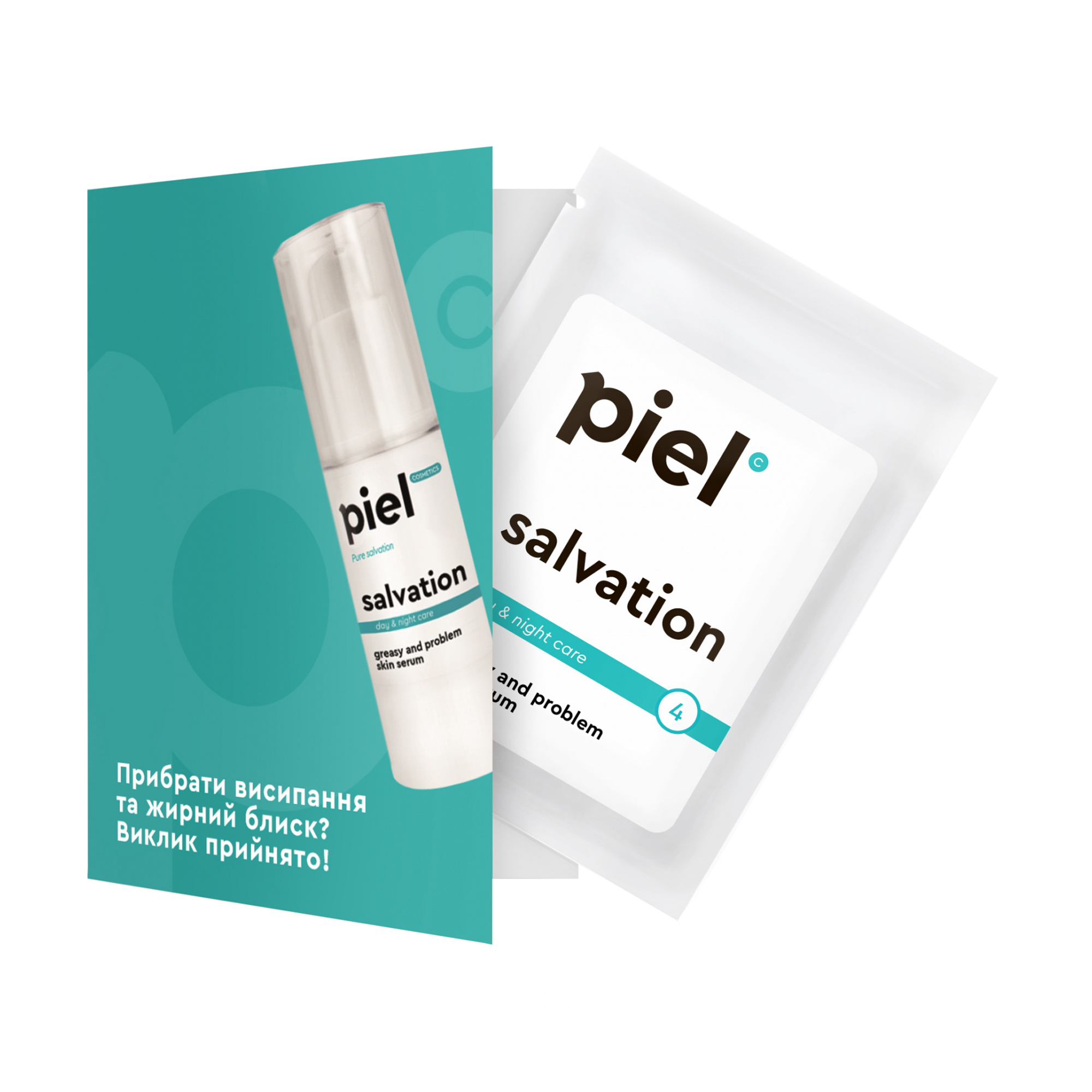 Сироватка Piel Cosmetics Pure Salvation Serum для жирної та проблемної шкіри обличчя, 2 мл (саше)